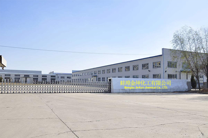 蚌埠金坤化工有限公司-安徽次氯酸鈉廠(chǎng)家，安徽液堿，安徽鹽酸